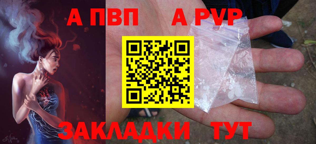 Альфа ПВП Соль Донской