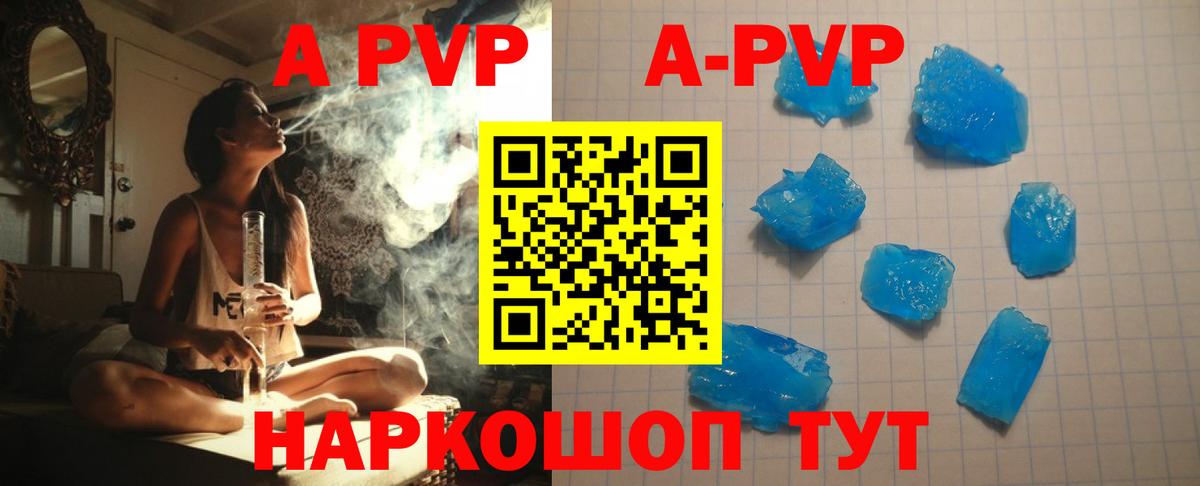 Альфа ПВП VHQ  Alfa_PVP кристаллы  купить закладку  Вход с VPN  APVP  Донской  Alpha-PVP Соль 