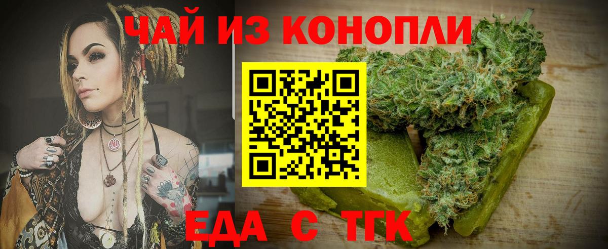 Cannafood конопля  Вход с VPN  Донской 