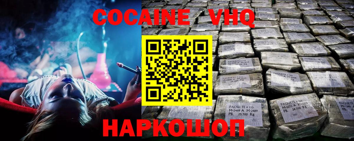 Cocaine 98% Донской