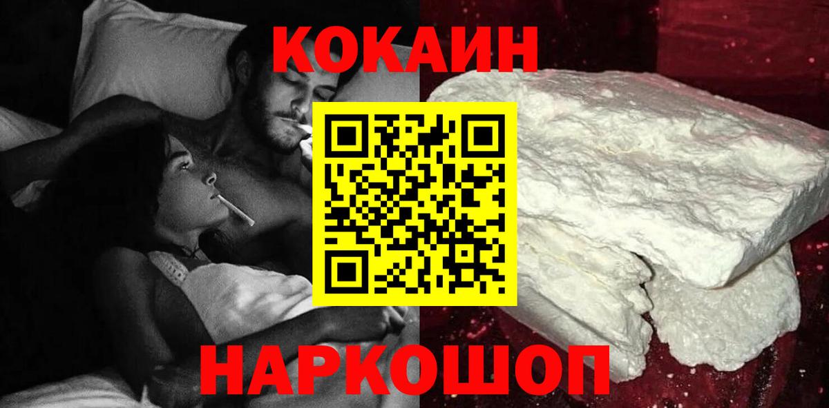 Донской  КОКАИН Fish Scale  Вход с VPN  COCAIN  COCAIN Колумбийский 