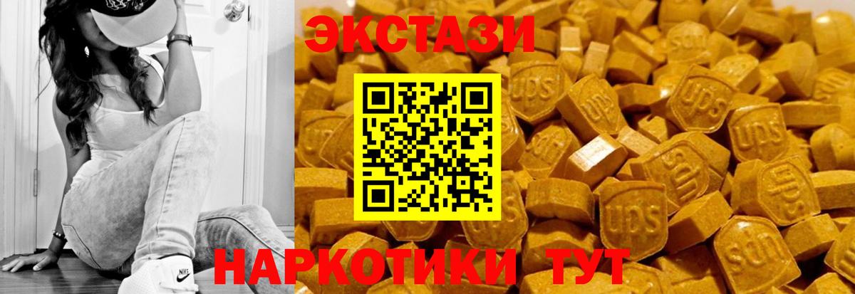 Ecstasy  Вход с VPN  mega рабочий сайт  Донской  дарк нет официальный сайт  ЭКСТАЗИ XTC  Ecstasy XTC 
