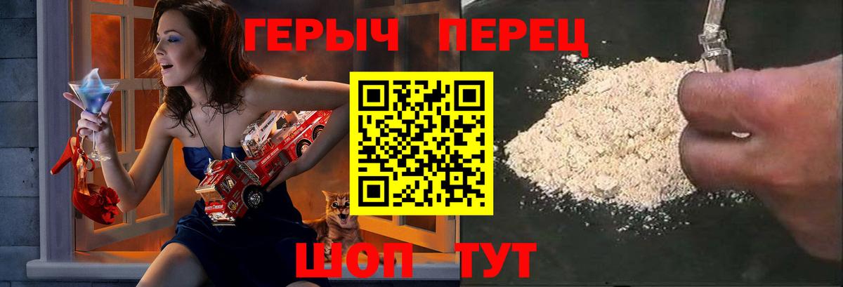 Героин герыч Донской
