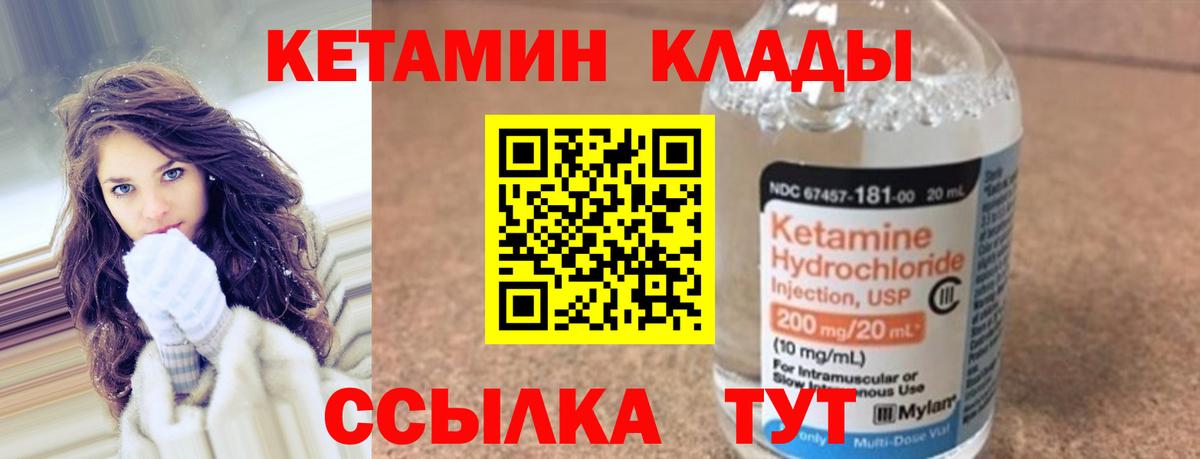 Кетамин ketamine Донской