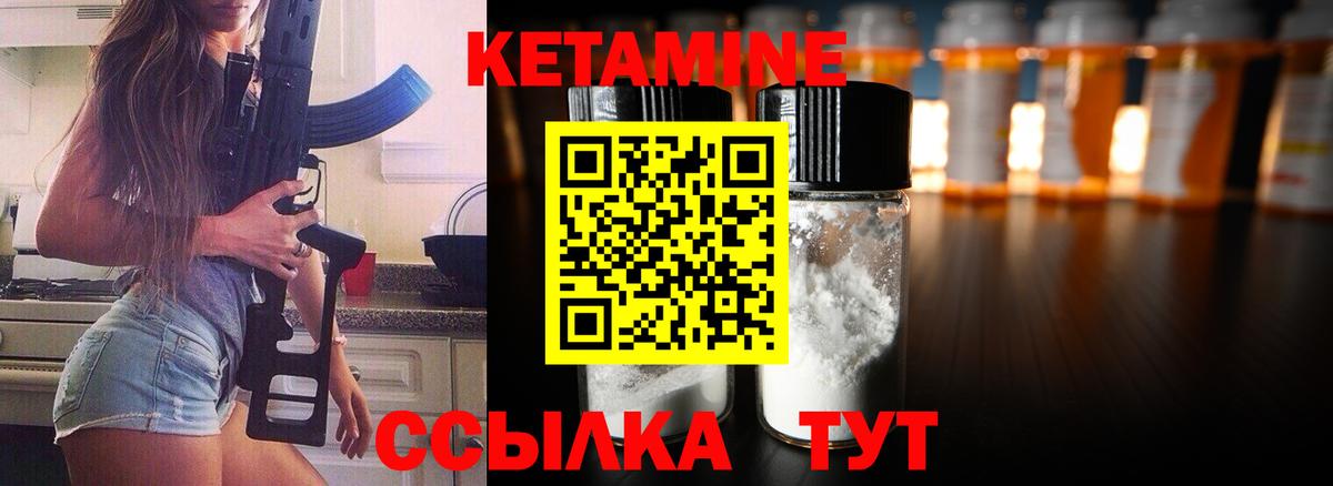 Кетамин ketamine  Вход с VPN  Донской 
