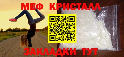 кристаллы Краснодар