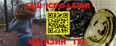 кристаллы Краснодар