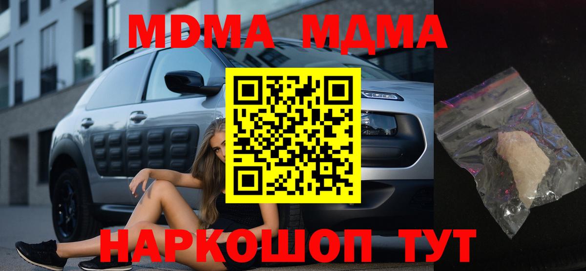 МДМА  МДМА кристаллы  Вход с VPN  Донской  МДМА VHQ 