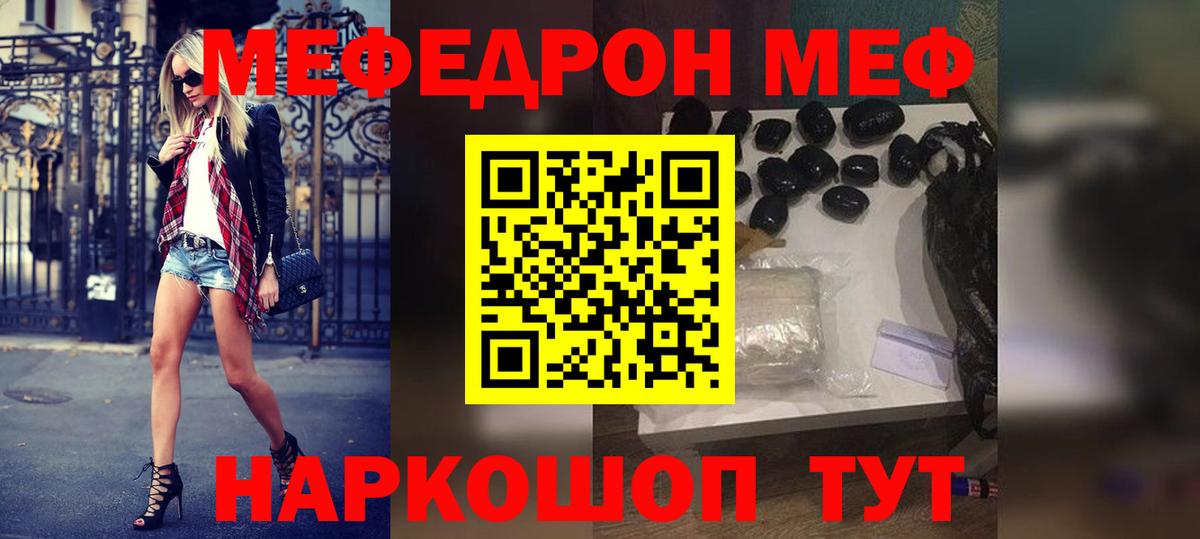 Меф кристаллы Донской