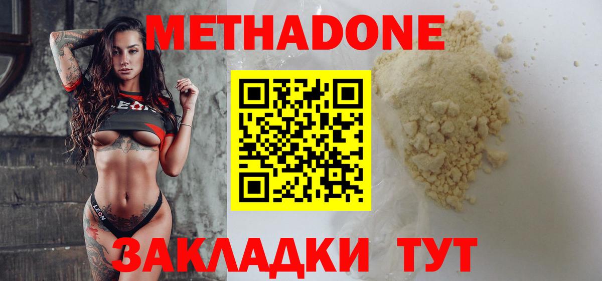 Метадон кристалл  Вход с VPN  Донской 