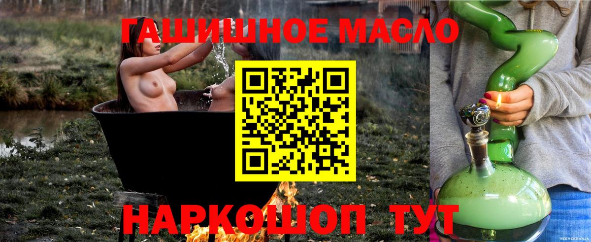 Донской  Дистиллят ТГК гашишное масло  MEGA как зайти  Вход с VPN 